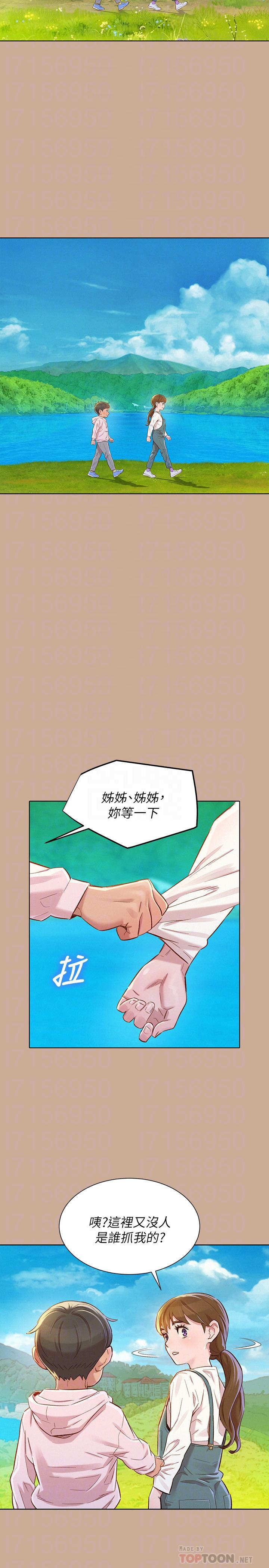 漂亮干姊姊，第73話-我最近都想著姊姊尻…，第 11 页