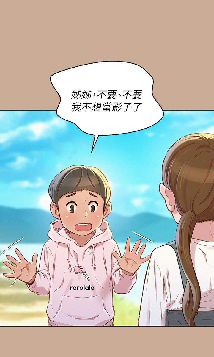 漂亮干姊姊，第73話-我最近都想著姊姊尻…，第 12 页