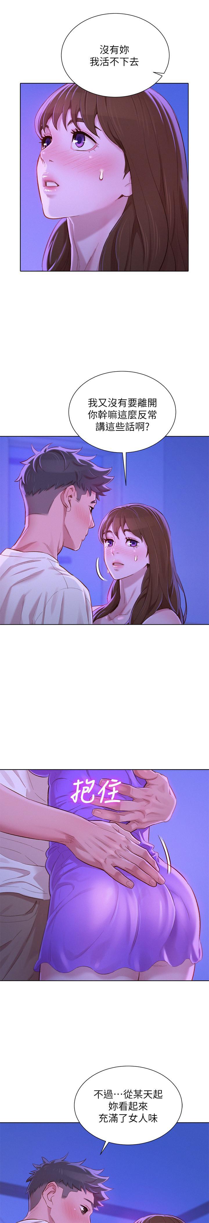 漂亮干姊姊，第75話-志豪，我也喜欢你，第 8 页