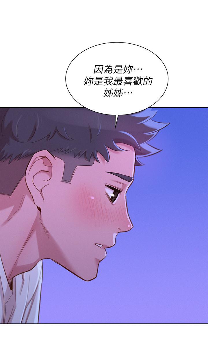 漂亮干姊姊，第75話-志豪，我也喜欢你，第 28 页