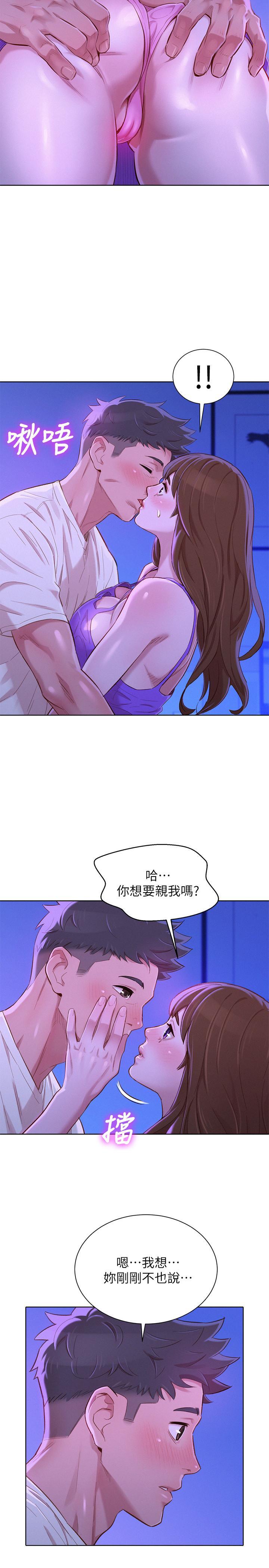 漂亮干姊姊，第75話-志豪，我也喜欢你，第 15 页
