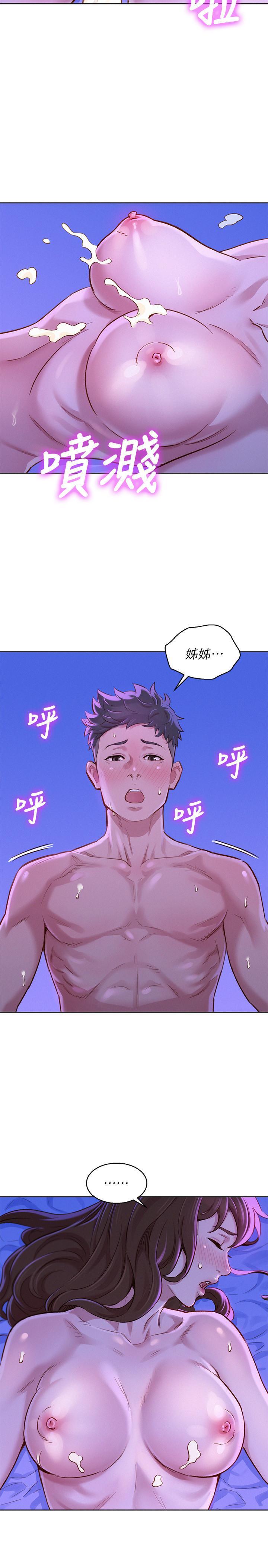 漂亮干姊姊，第77話-享受姐姐的身體，第 22 页