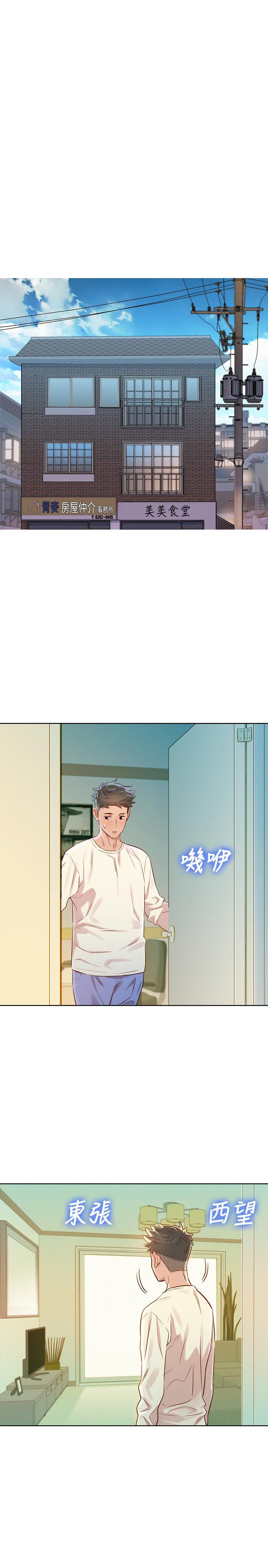 漂亮干姊姊，第77話-享受姐姐的身體，第 28 页