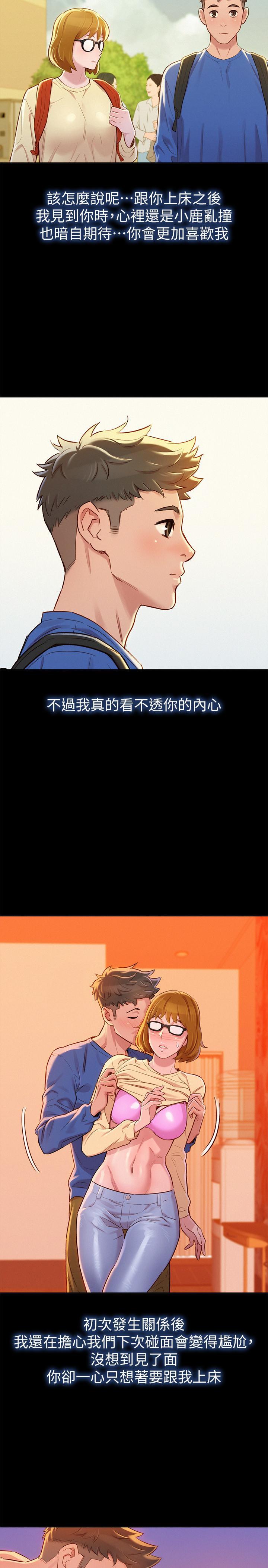 漂亮干姊姊，第78話-前女友的助言，第 15 页