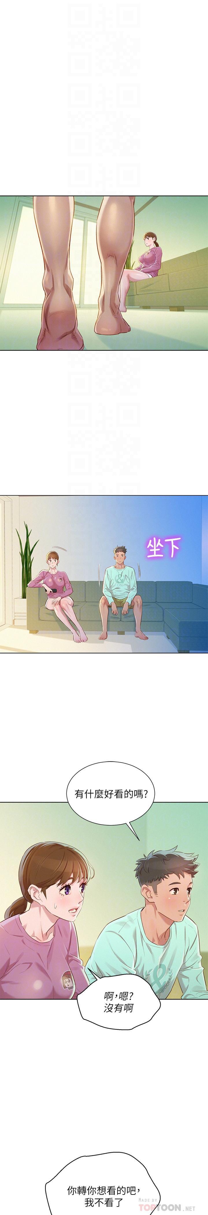 漂亮干姊姊，第79話-在志豪的帶領之下，第 12 页