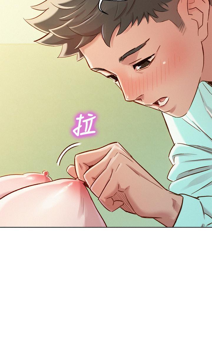 漂亮干姊姊，第80話-姐姐，我們再來一次吧，第 5 页