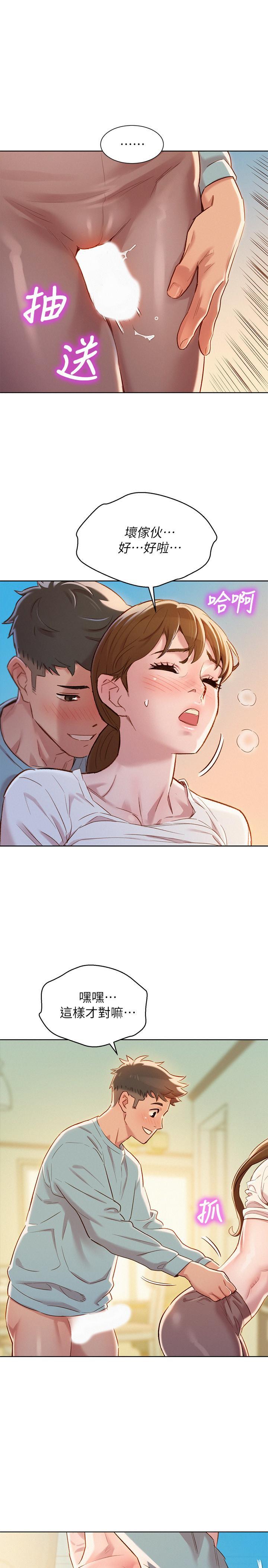 漂亮干姊姊，第82話-姐姐的誘惑讓我忍不住了，第 11 页