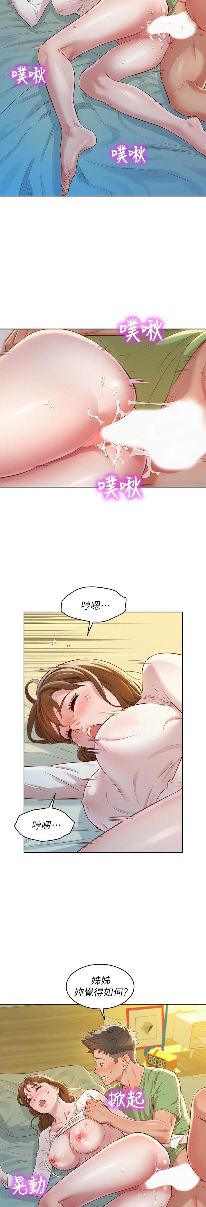 漂亮干姊姊，第84話-志豪每天都性慾過盛，第 15 页
