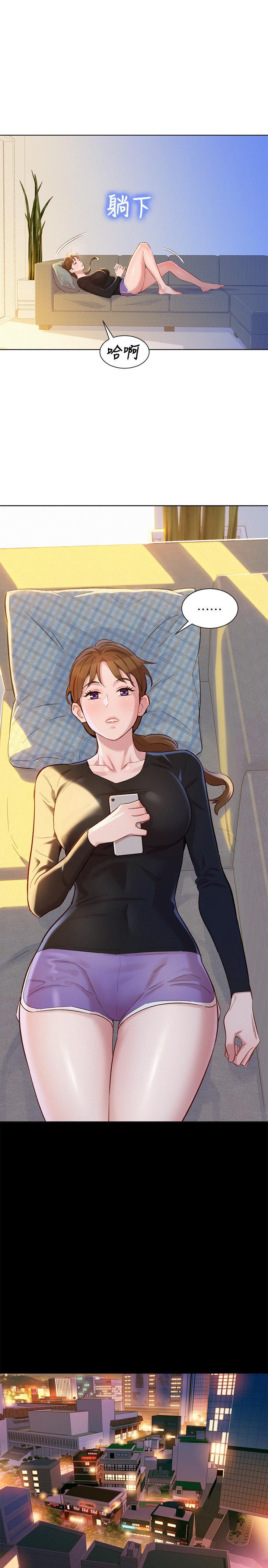 漂亮干姊姊，第85話-想睡慧美的初戀學長，第 5 页