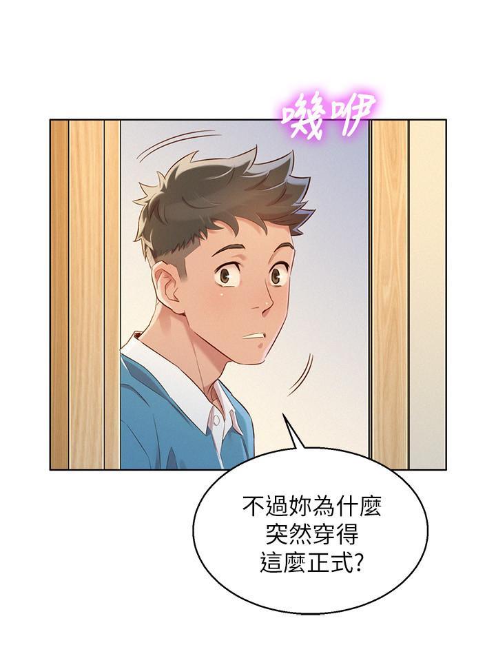 漂亮干姊姊，第85話-想睡慧美的初戀學長，第 22 页