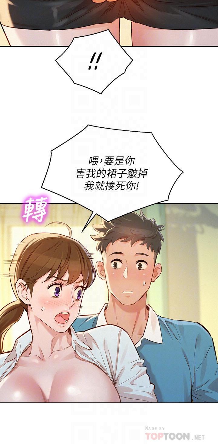漂亮干姊姊，第86話-這次不放進去是不行了...，第 8 页