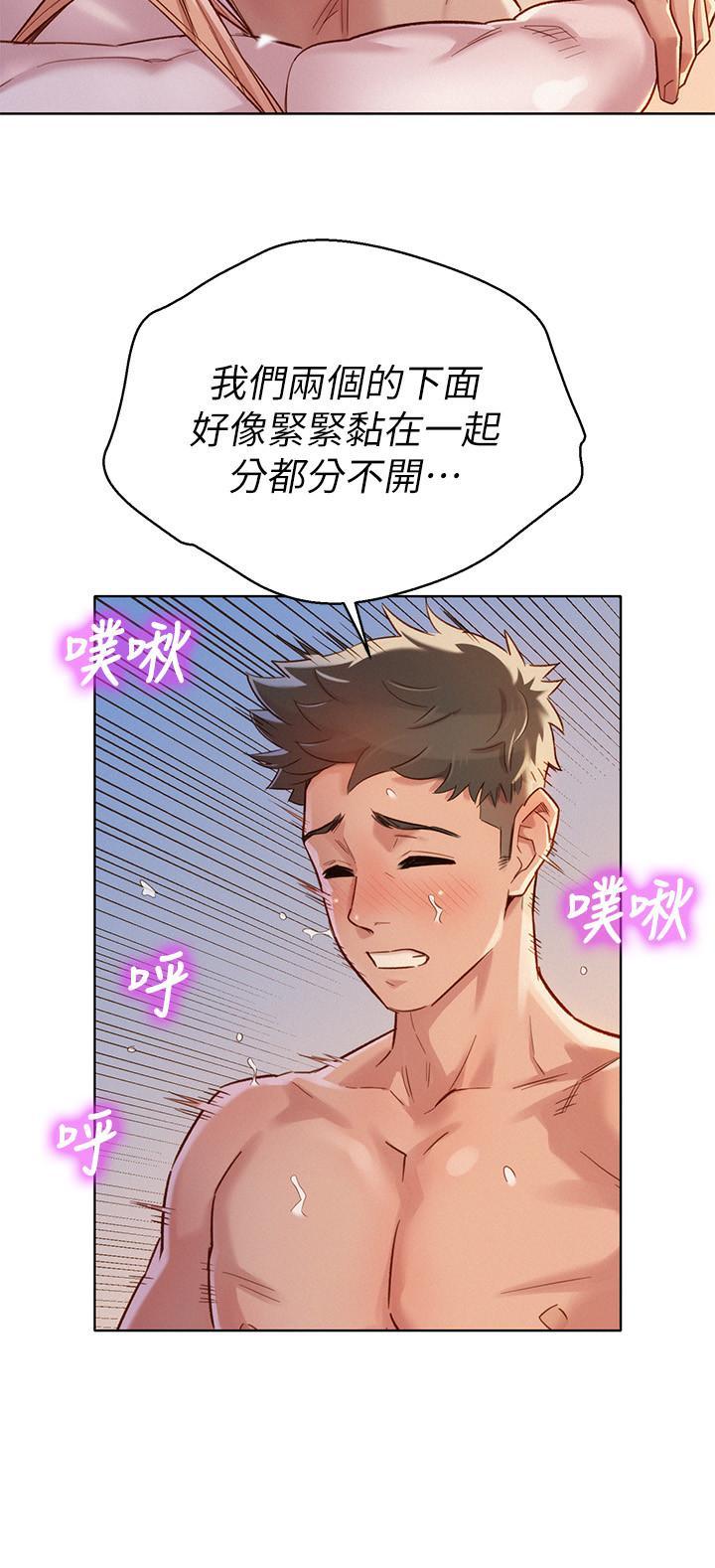 漂亮干姊姊，第87話-慧美姐答應內射，第 11 页