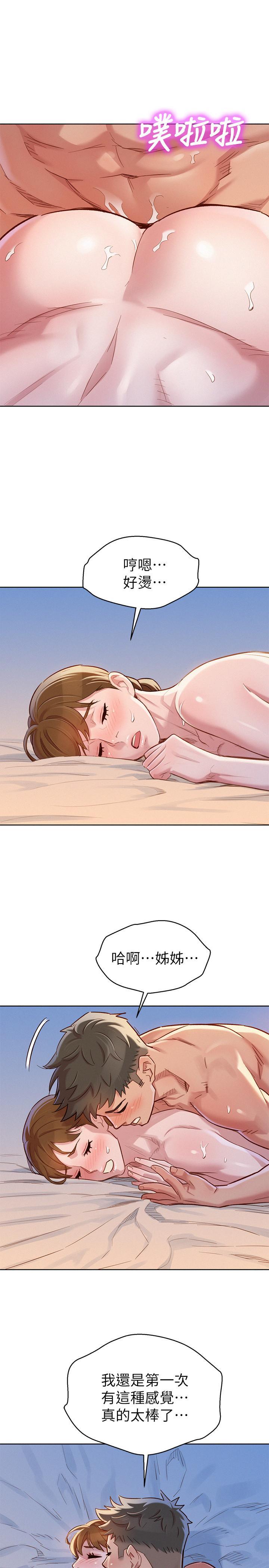 漂亮干姊姊，第87話-慧美姐答應內射，第 28 页