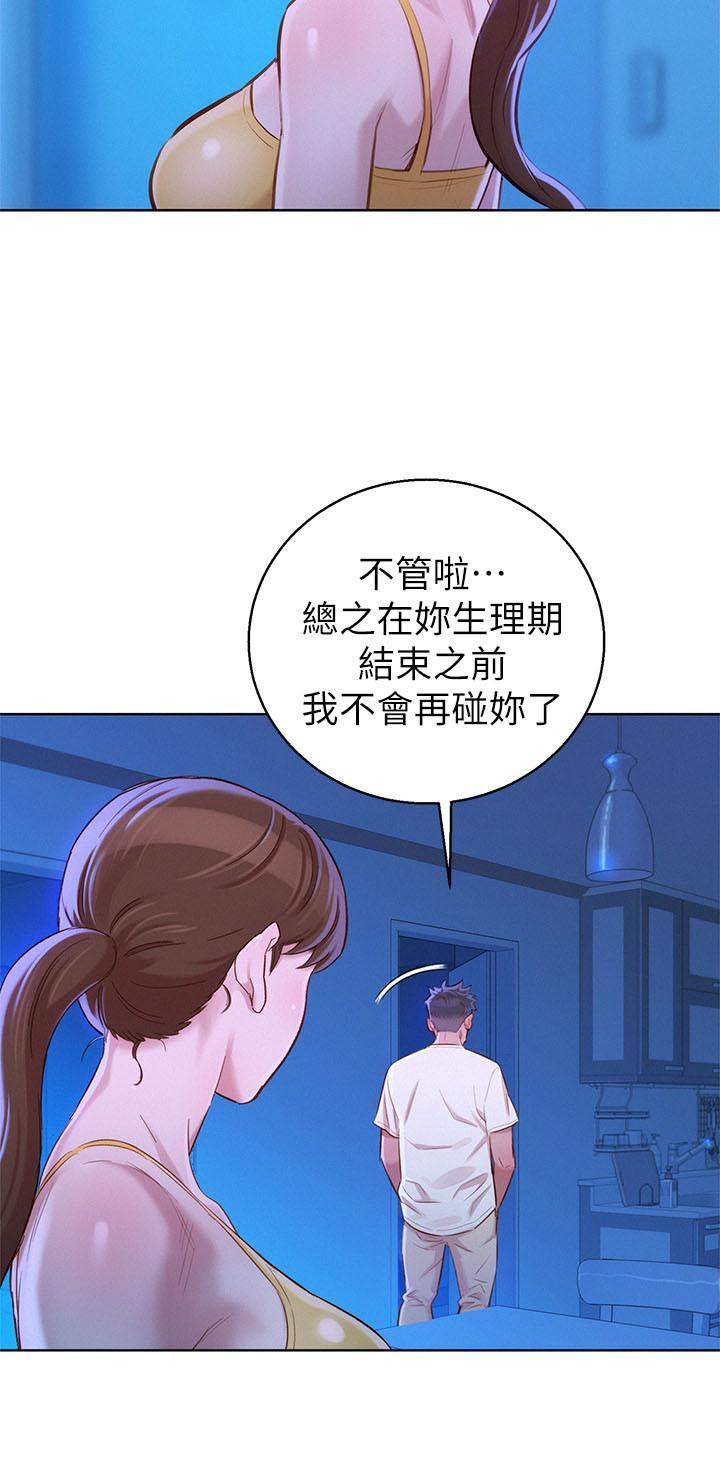 漂亮干姊姊，第89話-多熙的過去，第 11 页