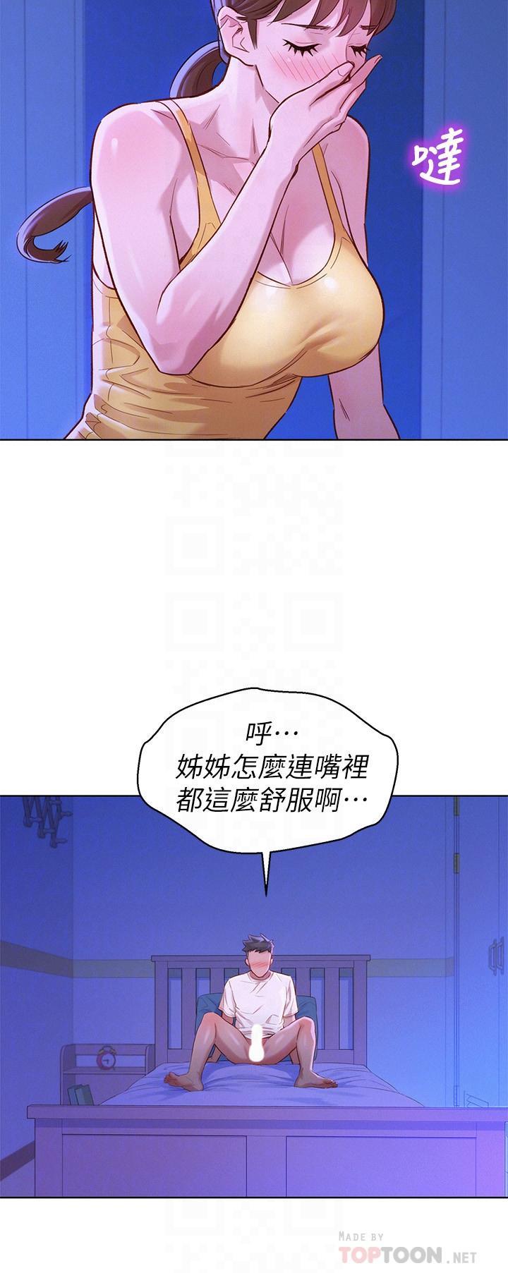 漂亮干姊姊，第89話-多熙的過去，第 8 页