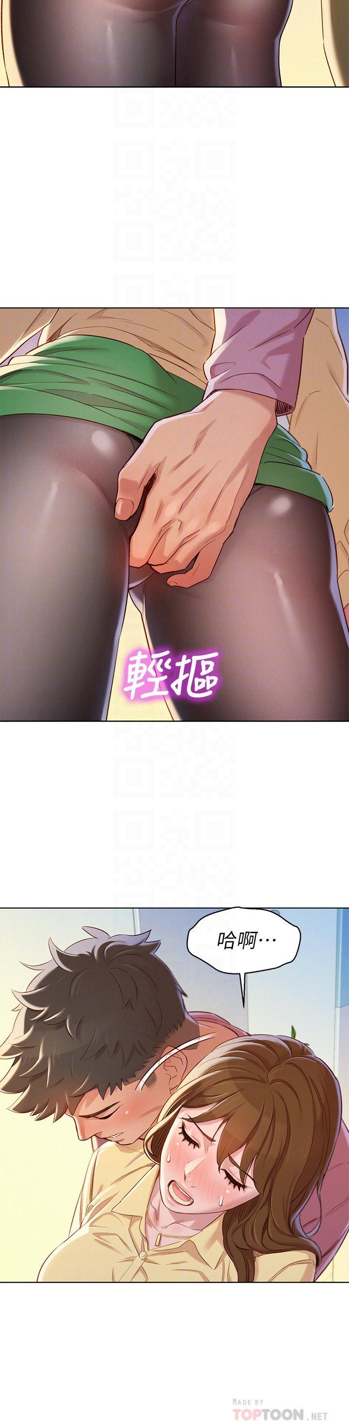 漂亮干姊姊，第91話-我要撕破你的絲襪，第 8 页
