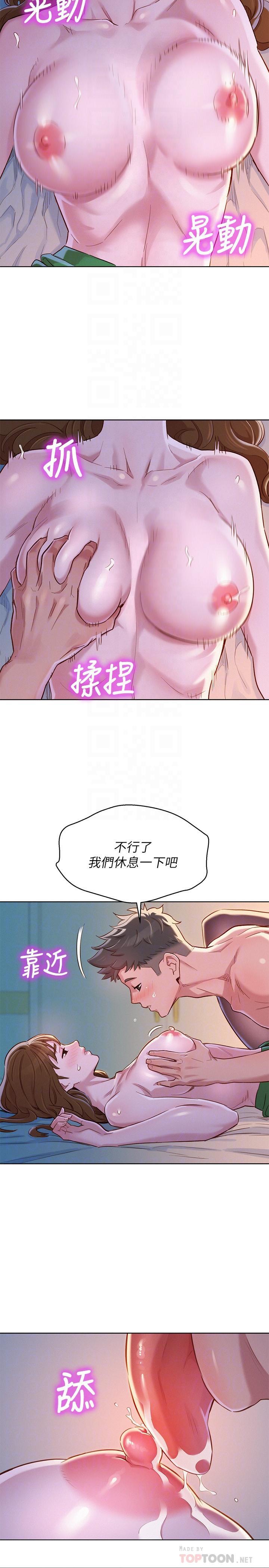漂亮干姊姊，第92話-愛上性愛快感的慧美，第 8 页