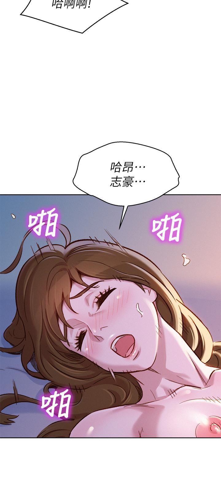 漂亮干姊姊，第92話-愛上性愛快感的慧美，第 15 页