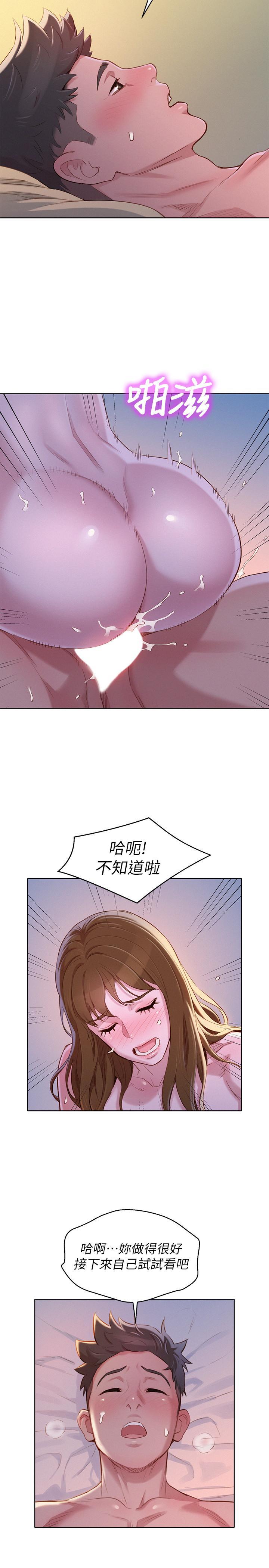 漂亮干姊姊，第93話-姐姐，擺動你的屁股，第 28 页