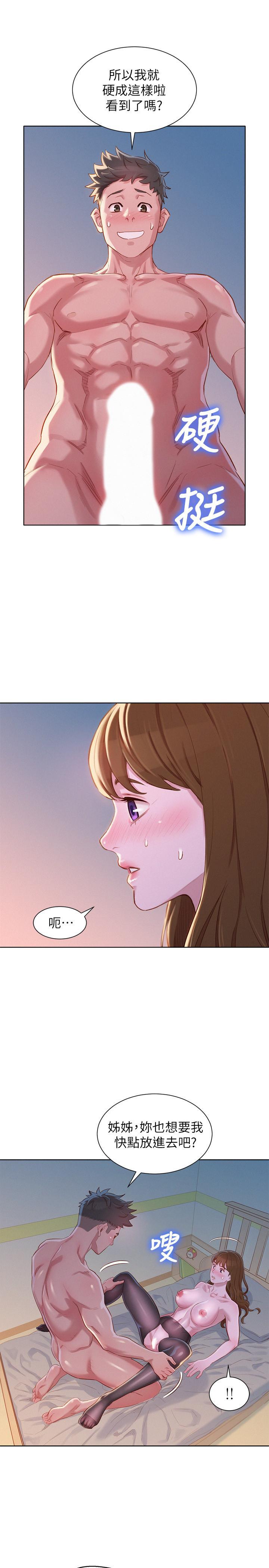 漂亮干姊姊，第94話-突然打來的多熙，第 21 页