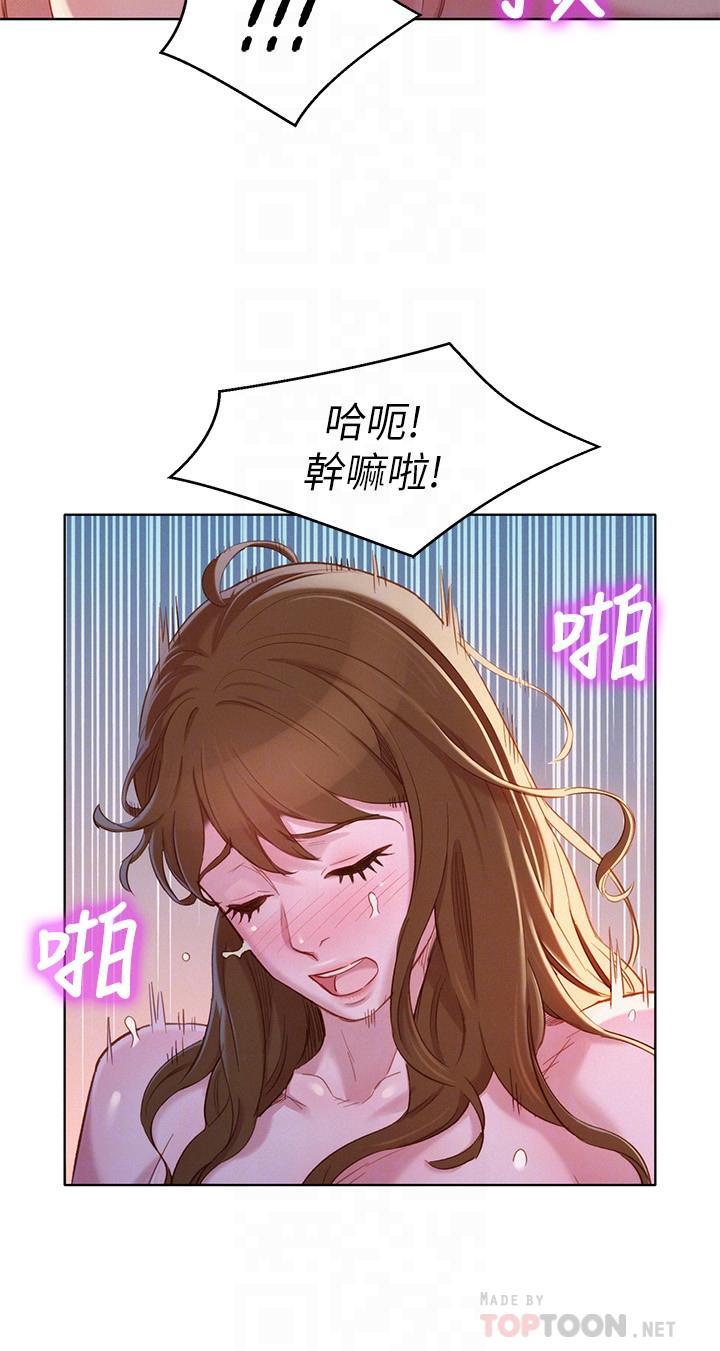 漂亮干姊姊，第94話-突然打來的多熙，第 8 页