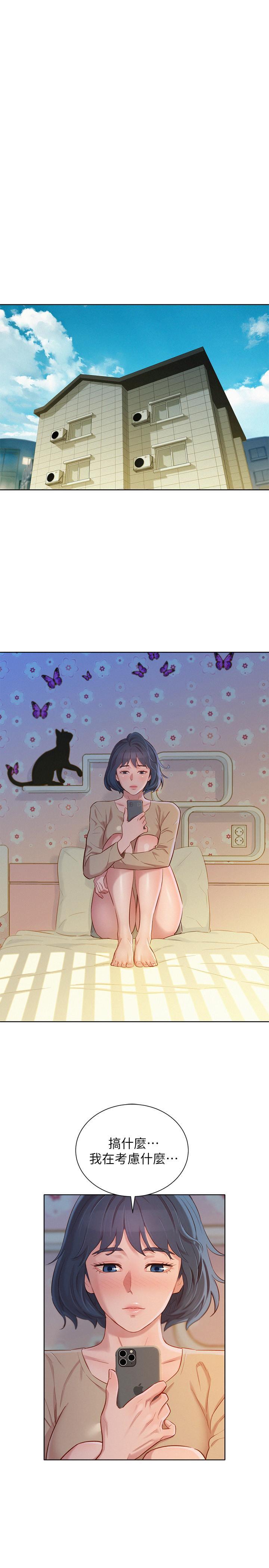 漂亮干姊姊，第94話-突然打來的多熙，第 15 页