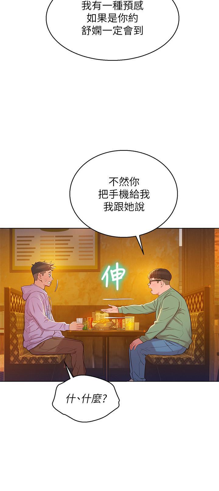 漂亮干姊姊，第95話-多熙姐來之前再做一次，第 22 页