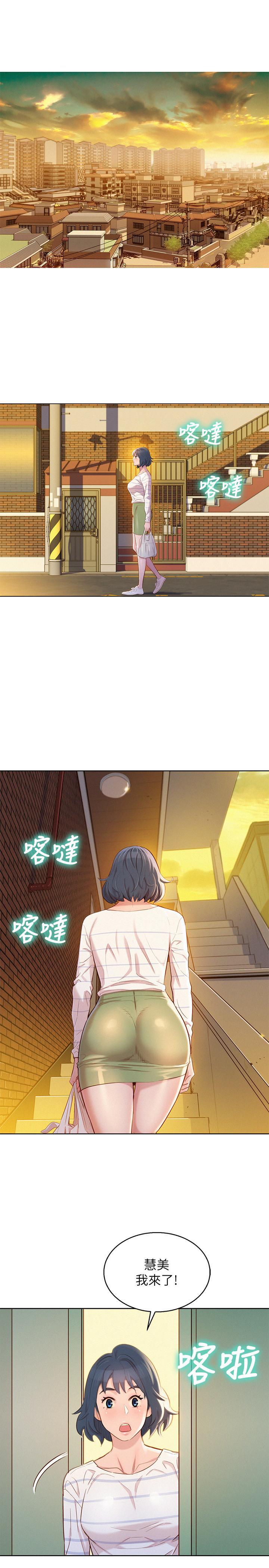 漂亮干姊姊，第95話-多熙姐來之前再做一次，第 15 页