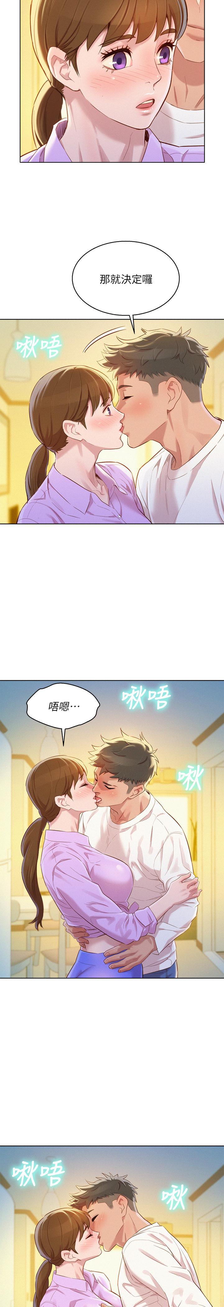 漂亮干姊姊，第97話-志豪，可以看看我嗎，第 28 页