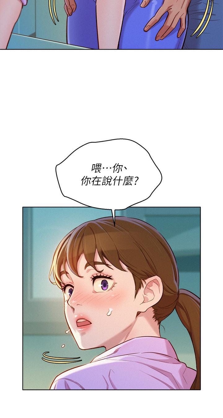 漂亮干姊姊，第98話-別墅之行意外的參與者，第 5 页