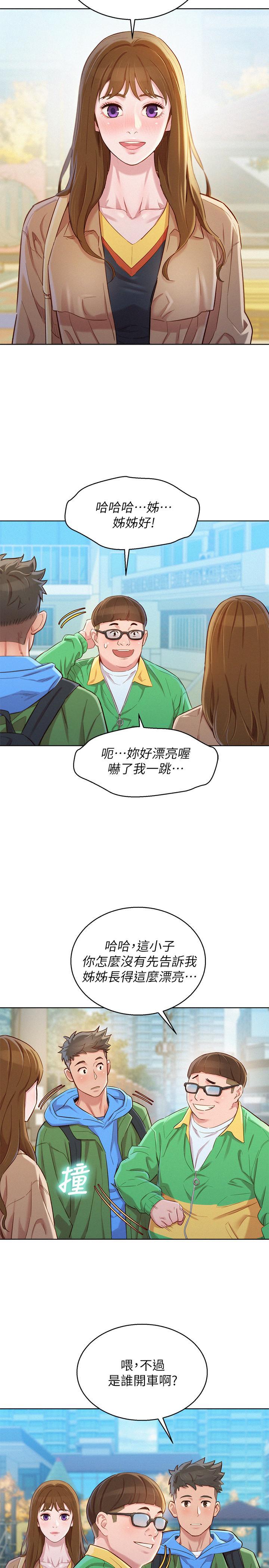 漂亮干姊姊，第98話-別墅之行意外的參與者，第 22 页