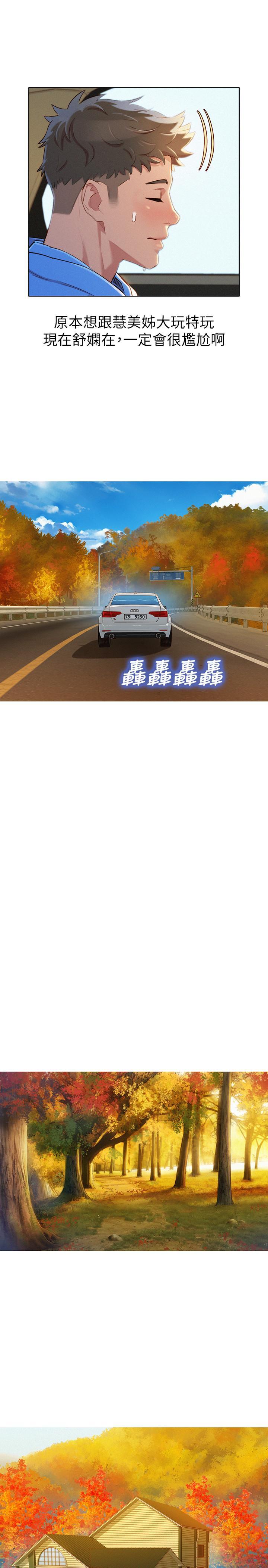 漂亮干姊姊，第98話-別墅之行意外的參與者，第 28 页