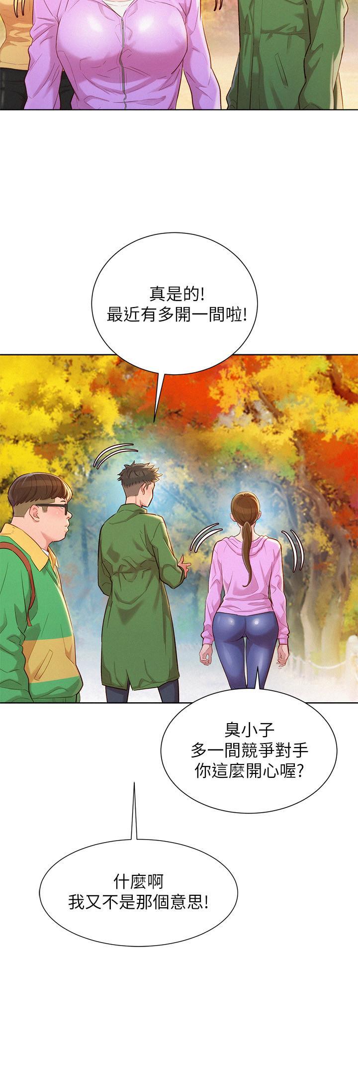 漂亮干姊姊，第99話-想跟姐姐打野戰，第 5 页