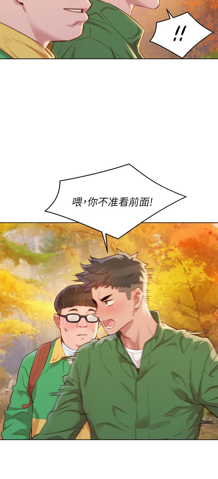 漂亮干姊姊，第99話-想跟姐姐打野戰，第 11 页