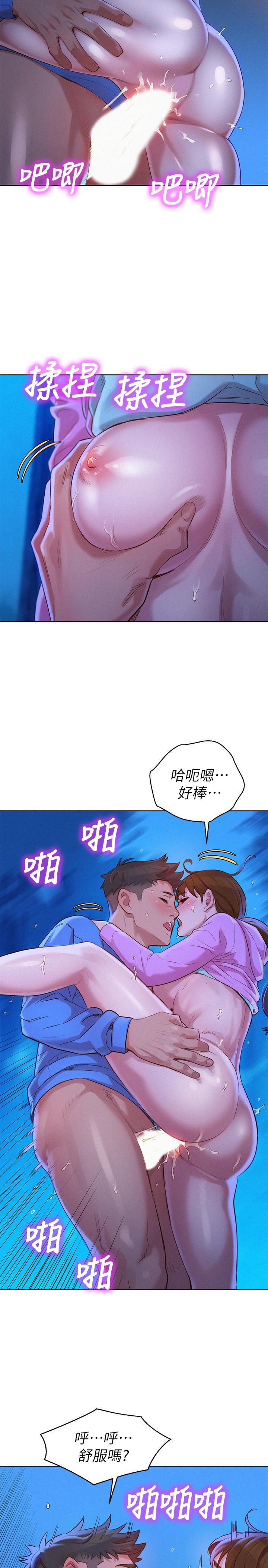 漂亮干姊姊，第100話-你跟志豪是什麼關係？，第 22 页