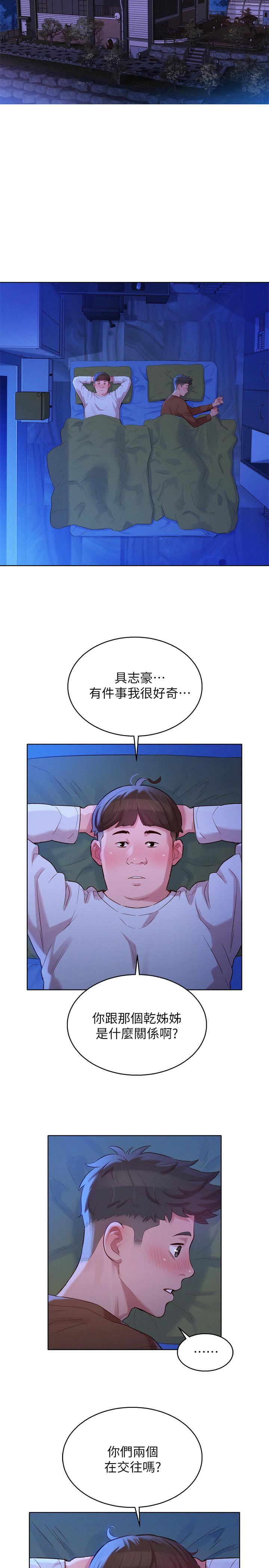 漂亮干姊姊，第100話-你跟志豪是什麼關係？，第 28 页