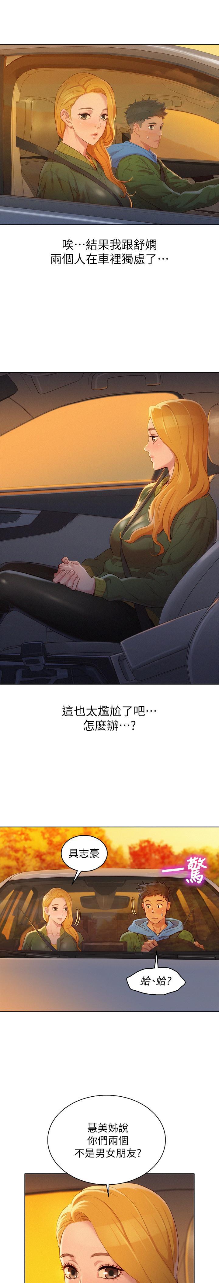 漂亮干姊姊，第101話-舒嫻突如其來的提議，第 28 页