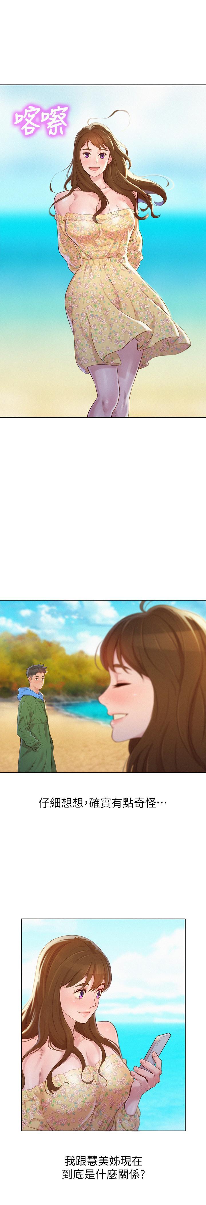 漂亮干姊姊，第101話-舒嫻突如其來的提議，第 15 页