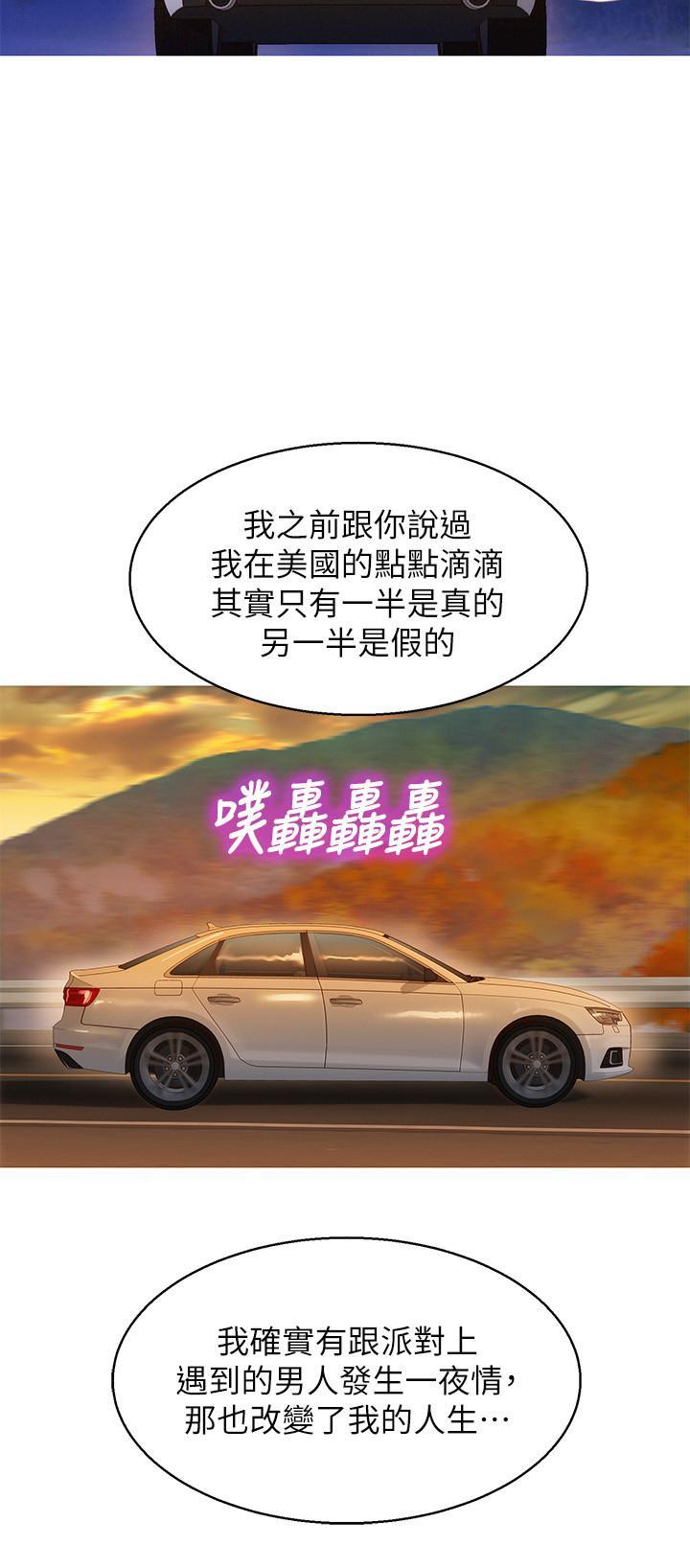 漂亮干姊姊，第102話-用肉體決勝負的舒嫻，第 5 页