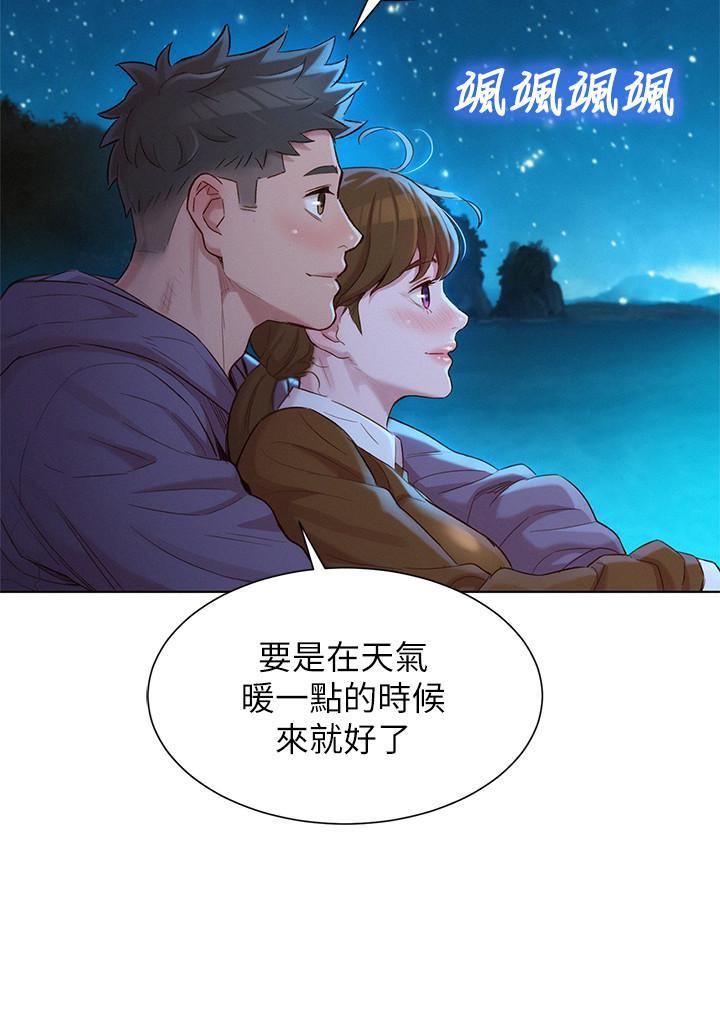 漂亮干姊姊，第104話-在兩人獨處的夜晚海灘上，第 5 页