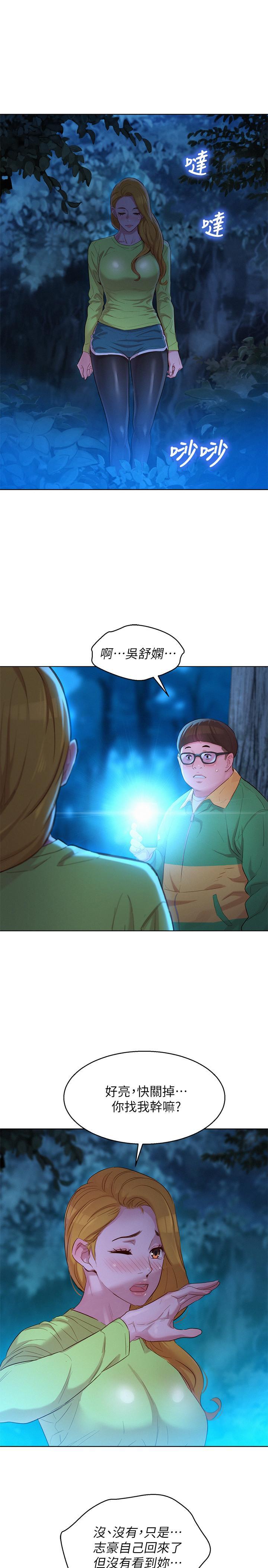 漂亮干姊姊，第104話-在兩人獨處的夜晚海灘上，第 21 页