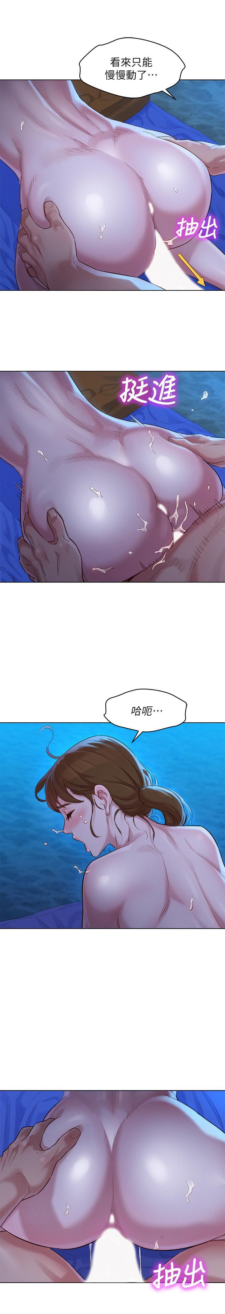 漂亮干姊姊，第105話-姐姐，可以再來一次吧？，第 5 页