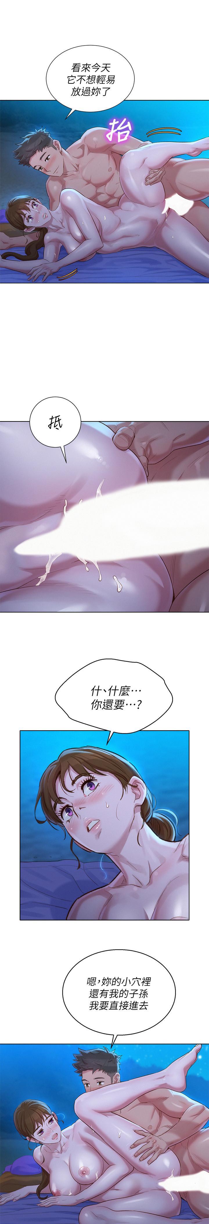 漂亮干姊姊，第105話-姐姐，可以再來一次吧？，第 28 页