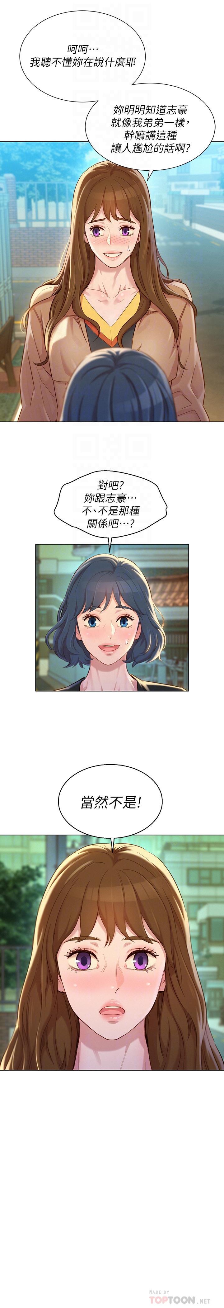 漂亮干姊姊，第107話-慧美姐主動了，第 12 页