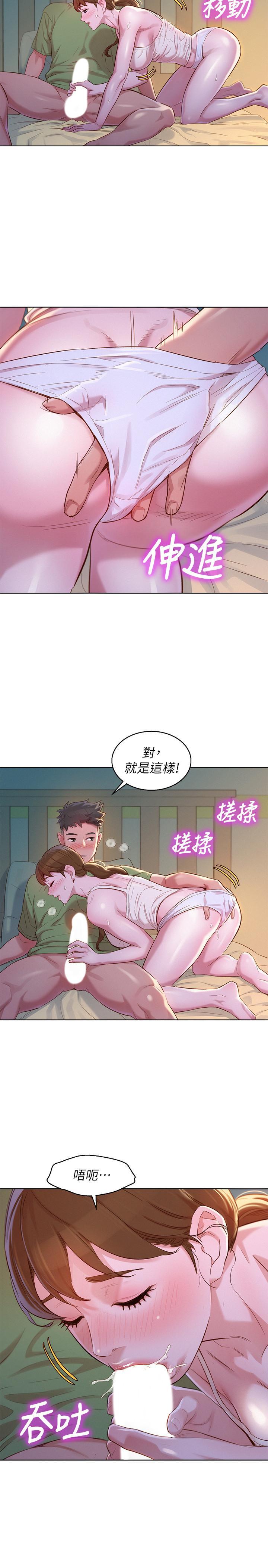 漂亮干姊姊，第107話-慧美姐主動了，第 28 页