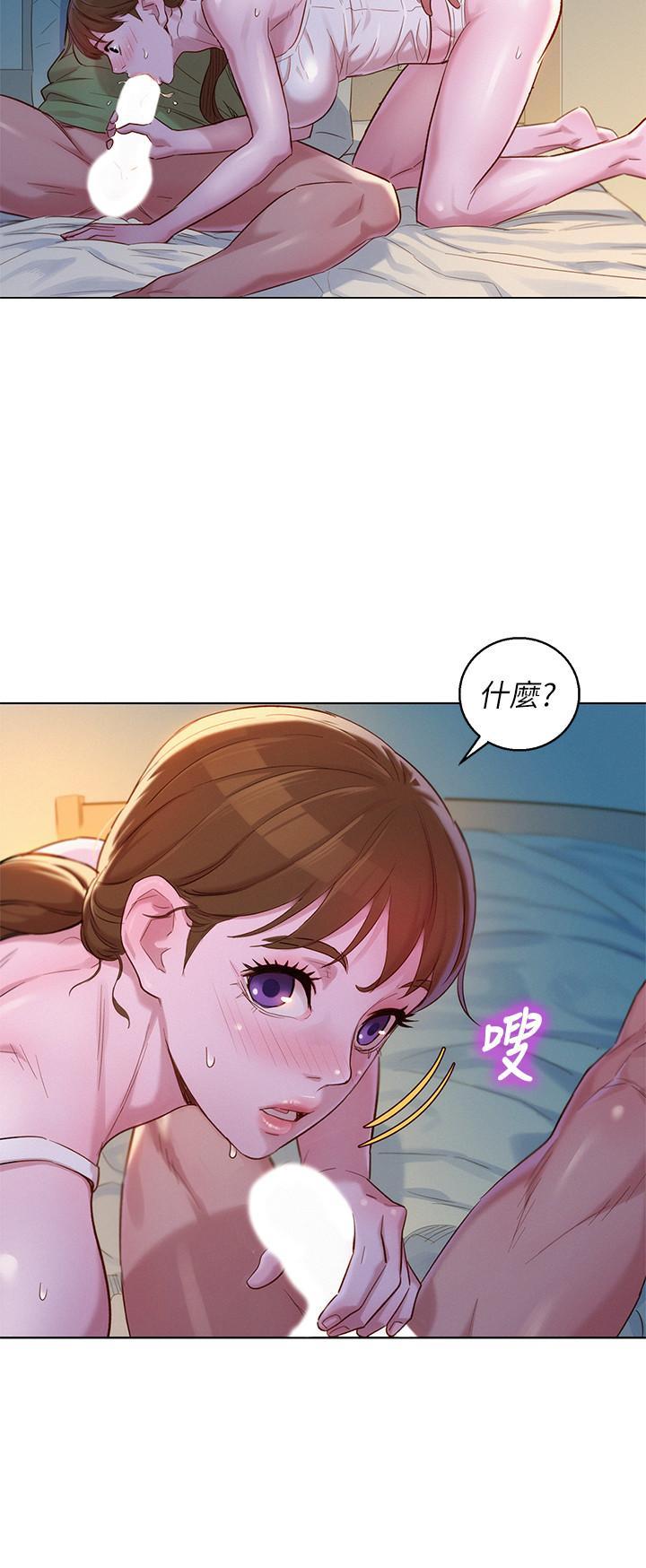 漂亮干姊姊，第108話-姐姐，坐上來，第 5 页
