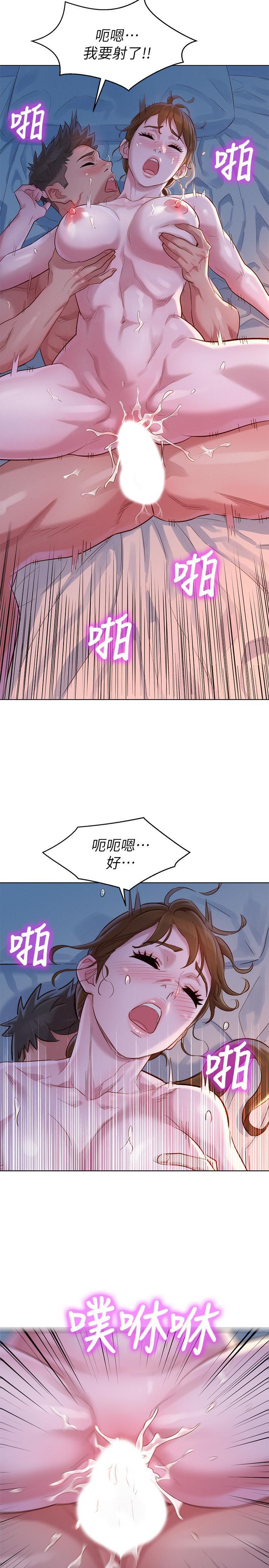 漂亮干姊姊，第109話-著迷於對方的肉體，第 22 页