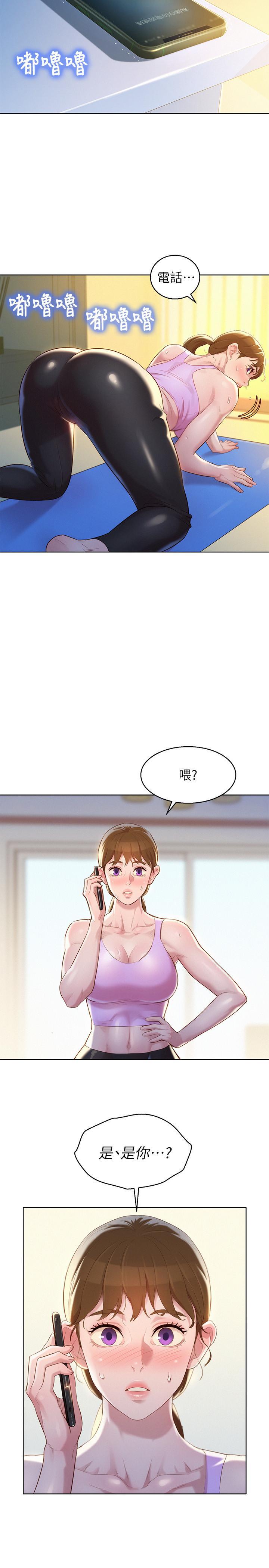 漂亮干姊姊，第112話-神神秘秘的慧美，第 22 页