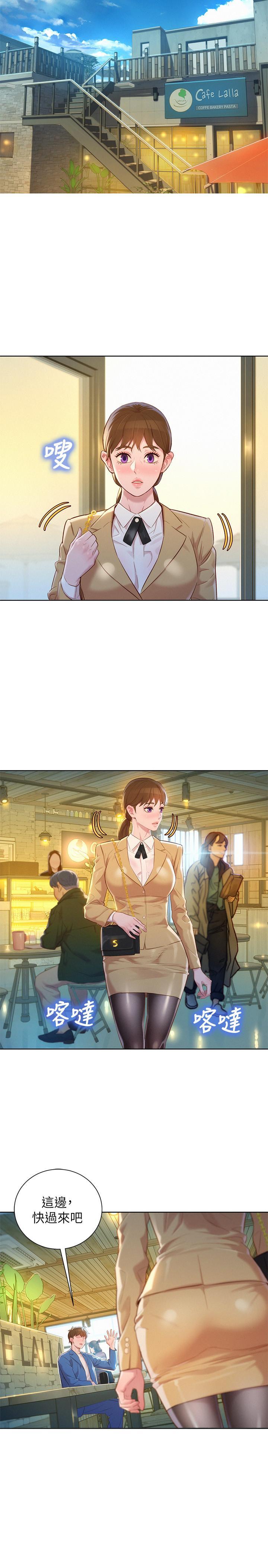 漂亮干姊姊，第112話-神神秘秘的慧美，第 28 页