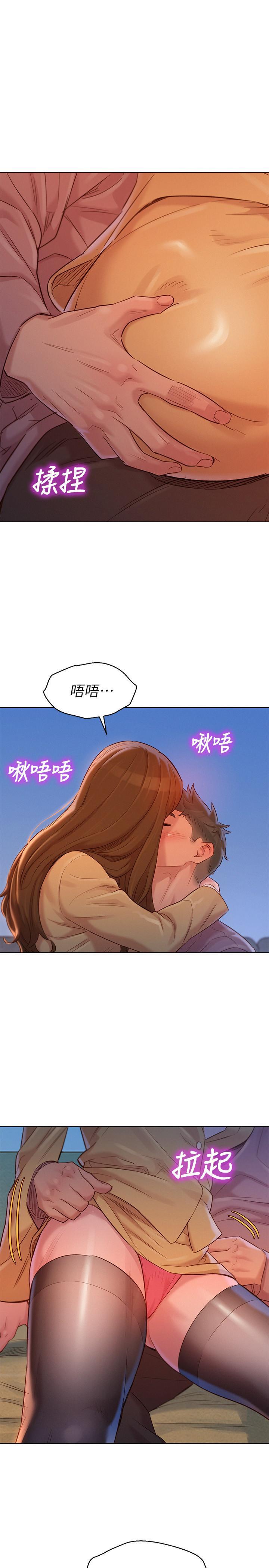漂亮干姊姊，第113話-學長的告白和慧美的回答，第 28 页